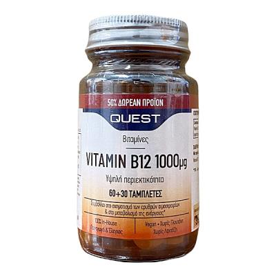Quest Vitamin B12 1000mcg 60 + 30tabs (Συμπλήρωμα Διατροφής Βιταμίνης B12 για τη